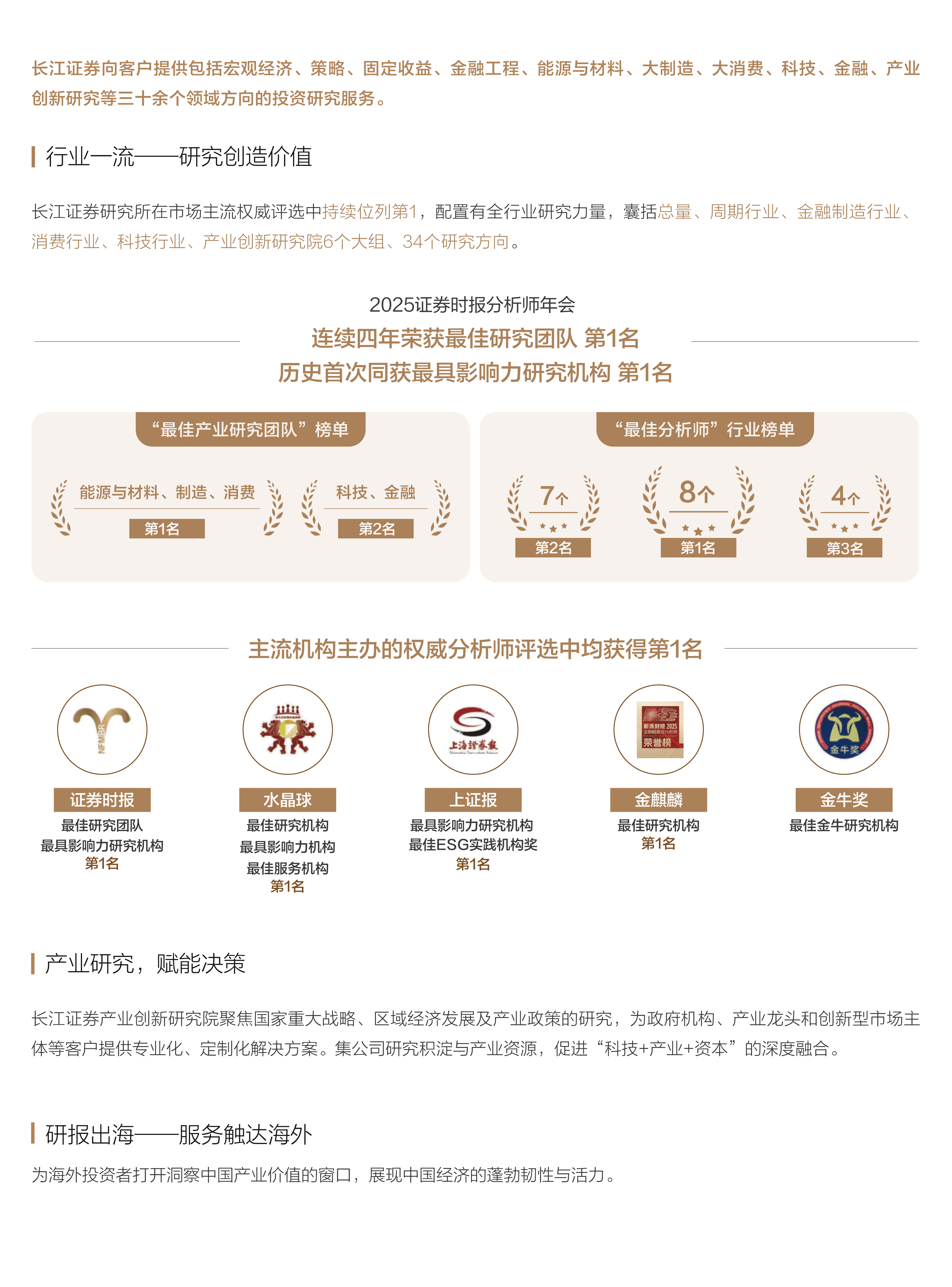 20261016更新研究服务.png
